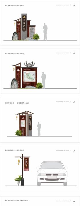 景区VI导视系统