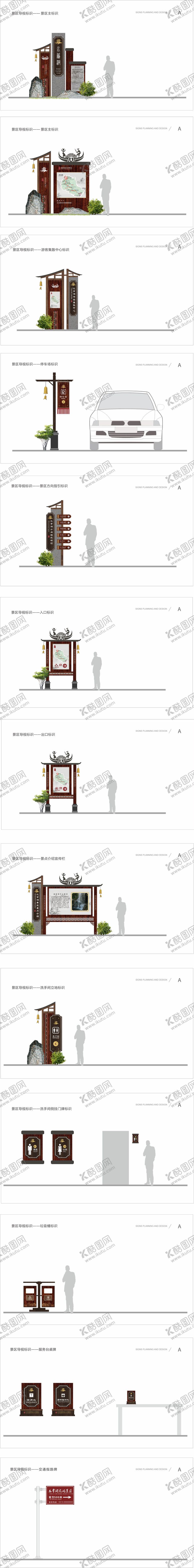 编号：65044411241742025380【酷图网】源文件下载-景区VI导视系统