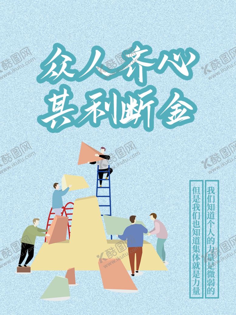 编号：13353610251615427602【酷图网】源文件下载-企业文化