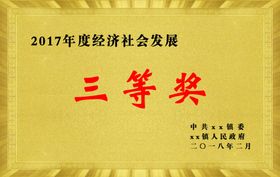 奖牌样式模板