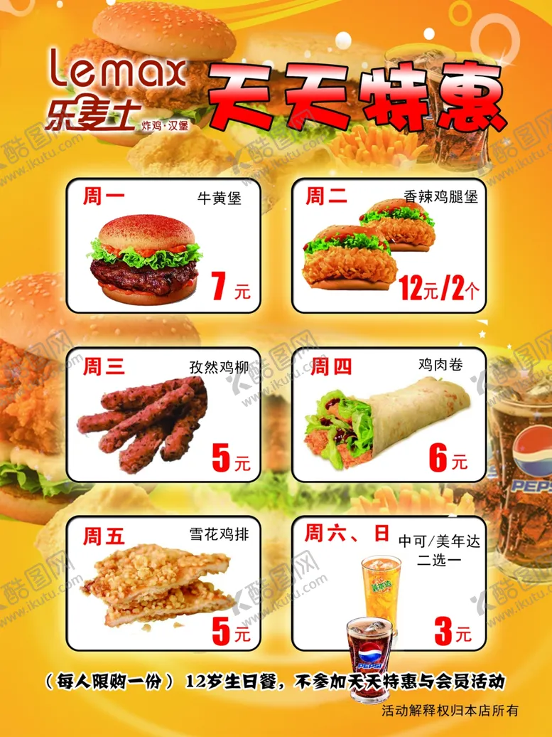 编号：75272307030905526083【酷图网】源文件下载-天天特惠