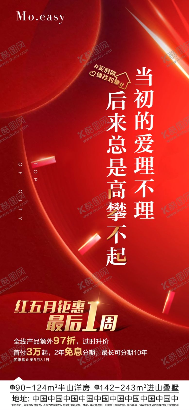 编号：96817905181858155288【酷图网】源文件下载-地产微信