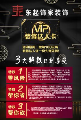 爱牙达人卡