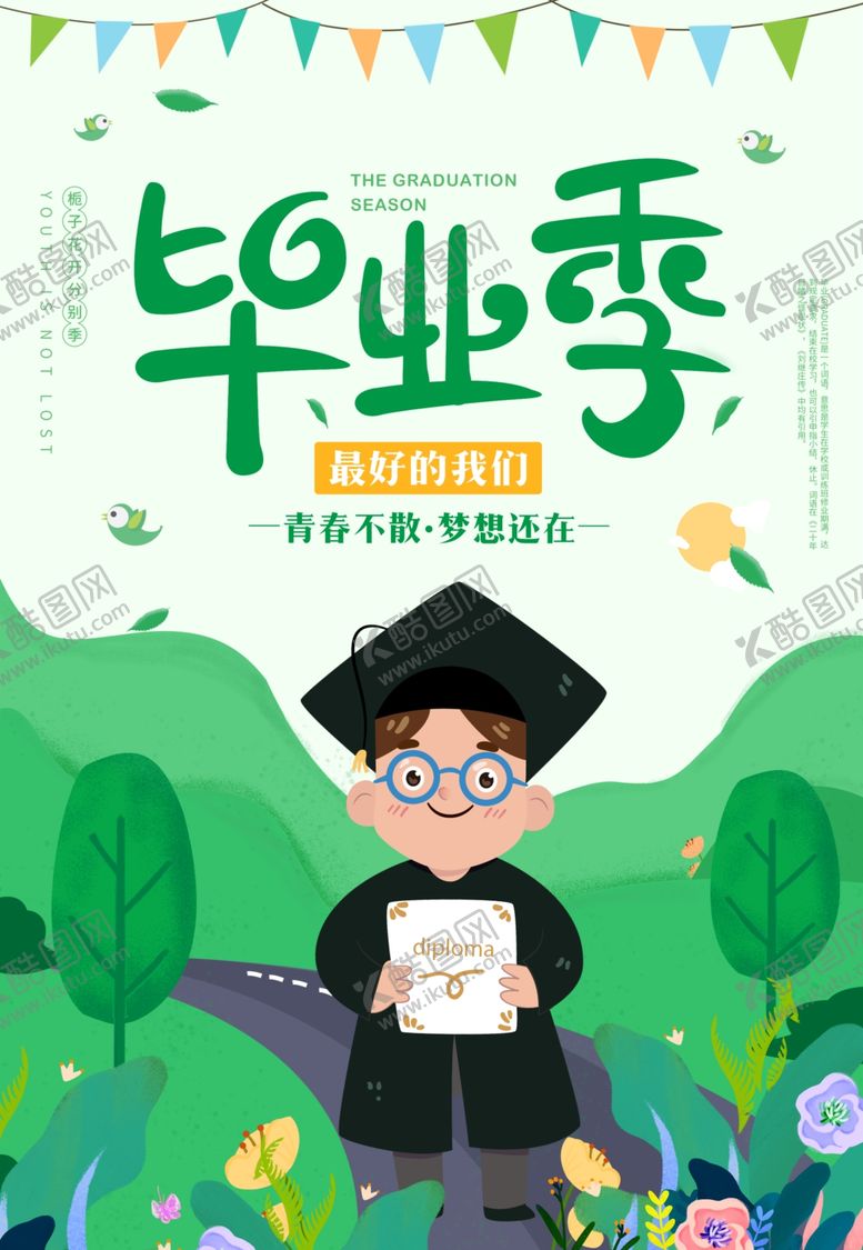 编号：67064012050435346189【酷图网】源文件下载-毕业季海报