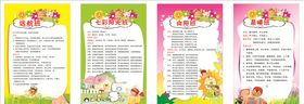 学校制度素材