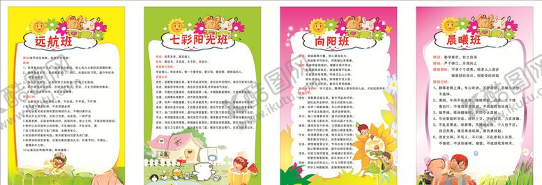 编号：51679206161540393389【酷图网】源文件下载-学校制度素材