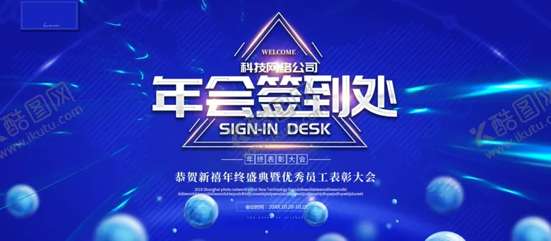 编号：38058707012345169398【酷图网】源文件下载-签到处