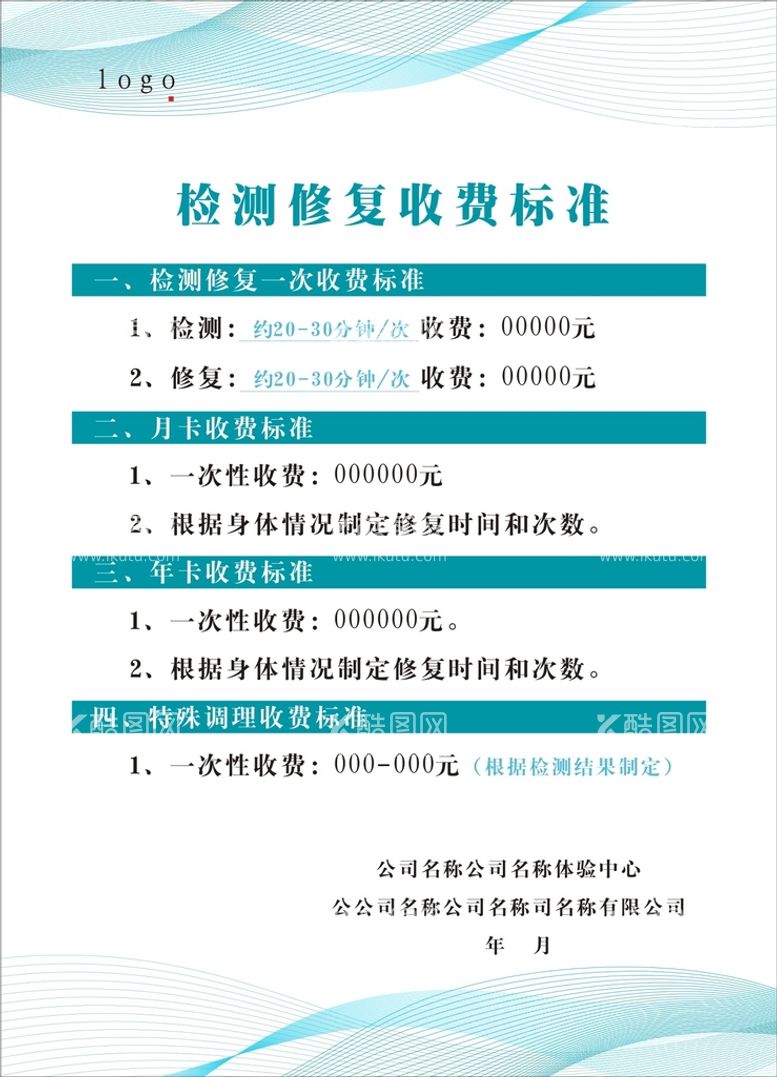 编号：82195410161357086688【酷图网】源文件下载-简约科技风展板海报