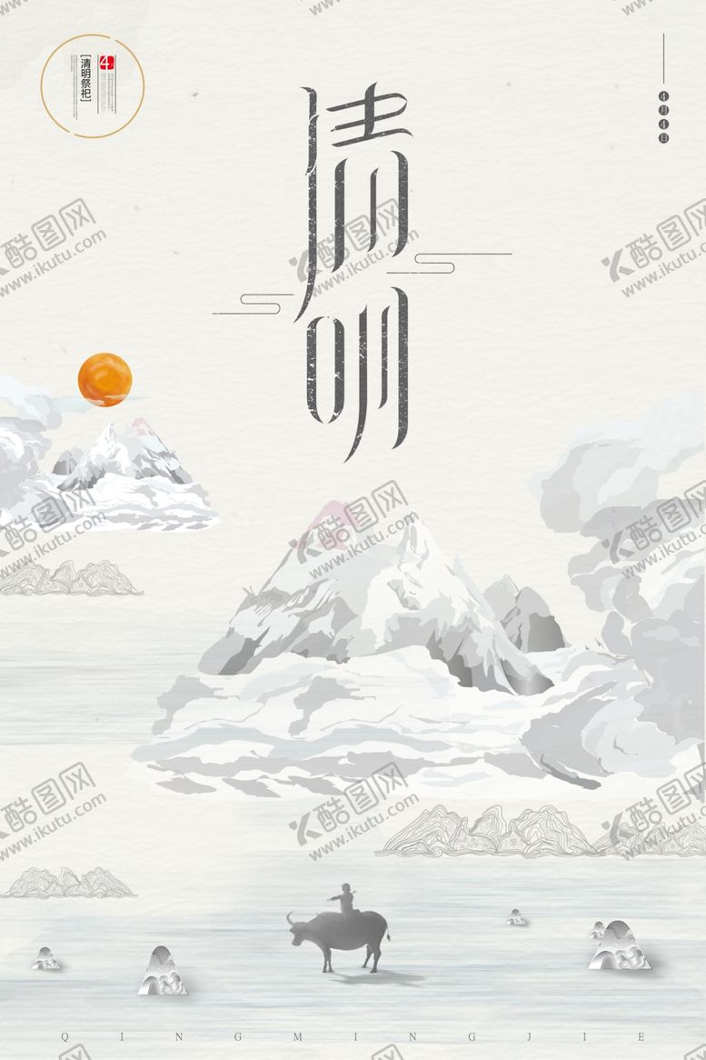 编号：44297212100851144475【酷图网】源文件下载-中国风海报