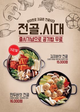 韩国美食料理设计