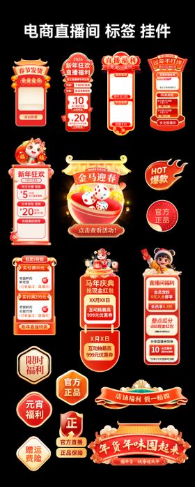 直播间贴片挂件