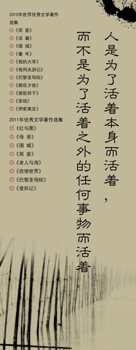 活着