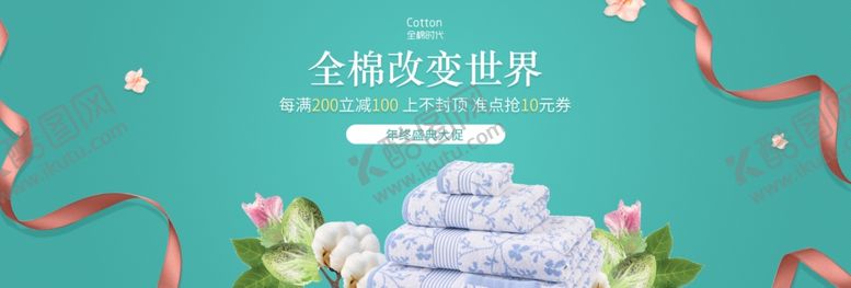 编号：81525510242009167181【酷图网】源文件下载-日用品促销