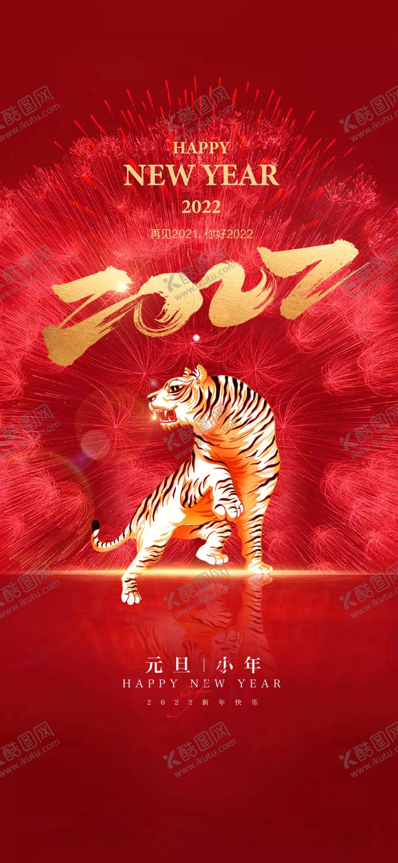 编号：86554410250618251597【酷图网】源文件下载-小年