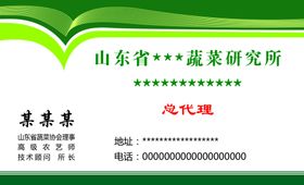 蔬菜名片