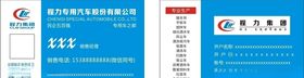 程力集团名片