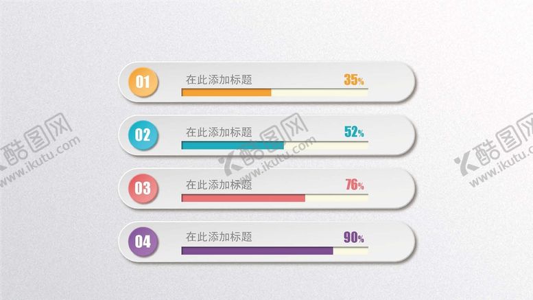 编号：50958402041914558903【酷图网】源文件下载-微立体图表 