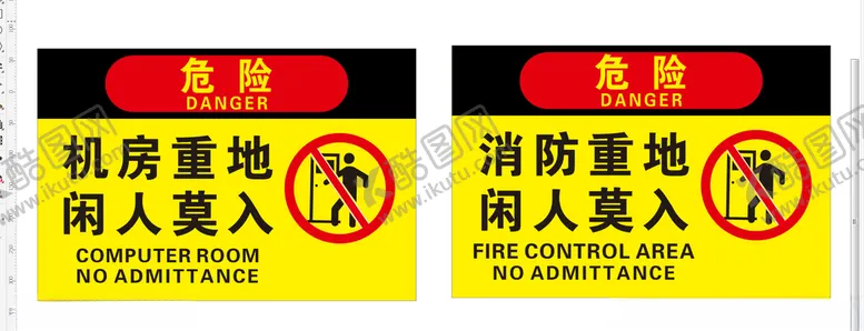 编号：37163504171705223290【酷图网】源文件下载-危险警示牌