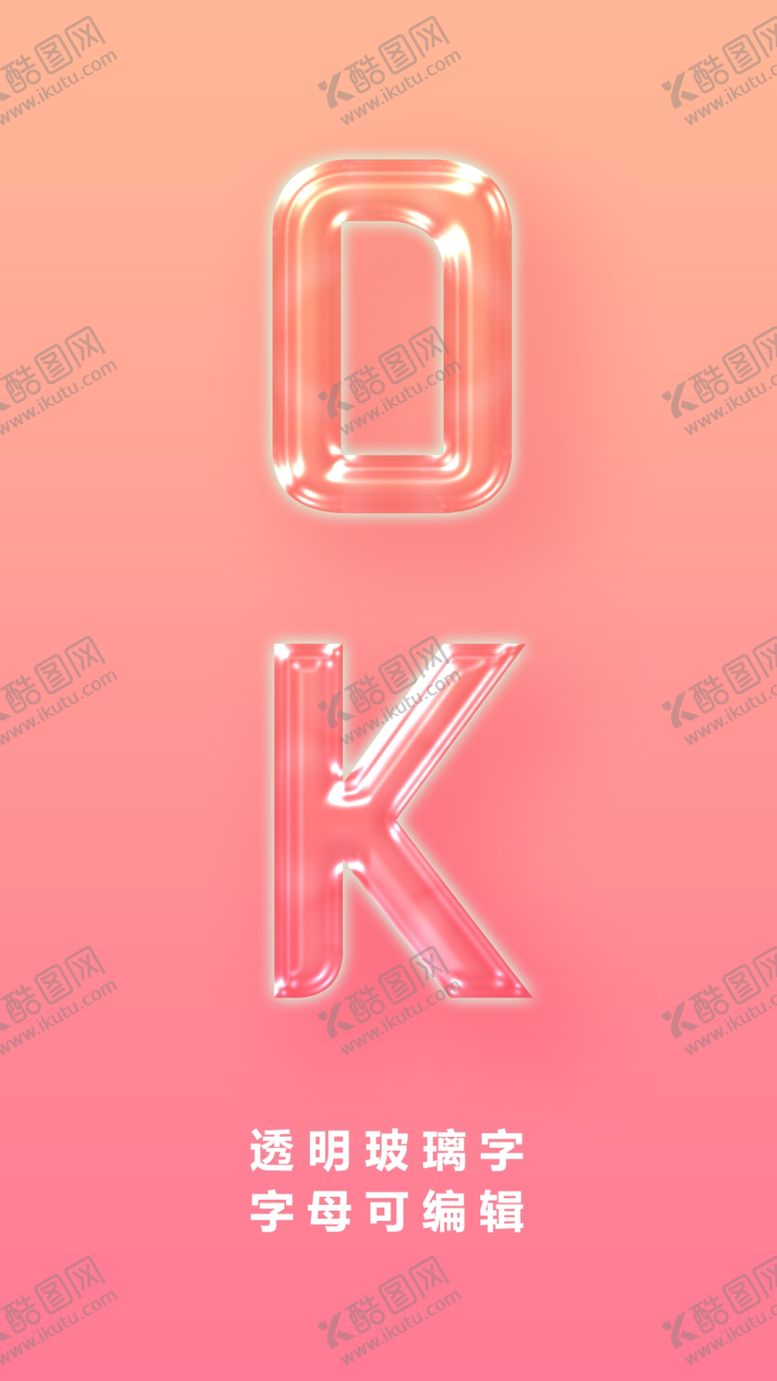 编号：78134509210029328437【酷图网】源文件下载-透明玻璃字