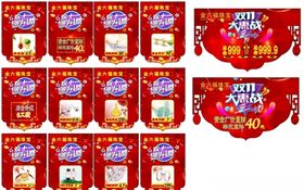 双十一吊旗