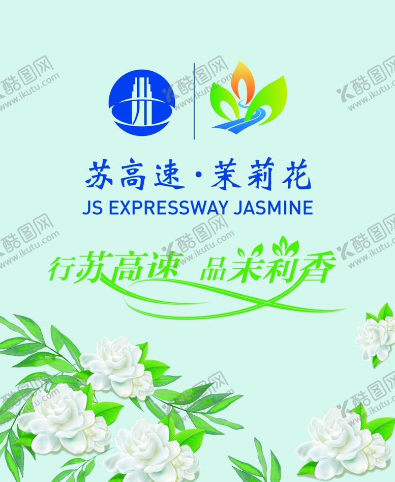 编号：77799503150131009343【酷图网】源文件下载-高速收费站logo