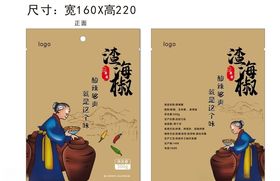 渣海椒包装软包装文字未转曲