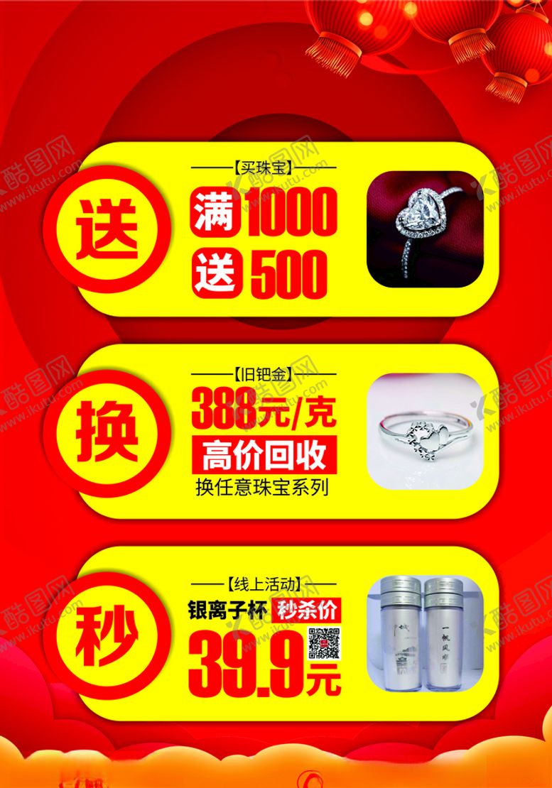 编号：66139910291714036627【酷图网】源文件下载-满就送