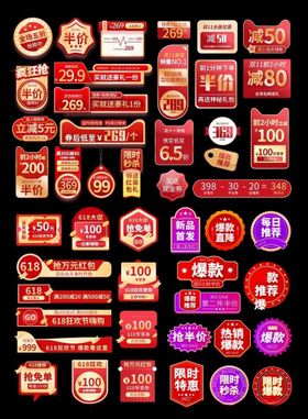 复古风红色促销标签集合