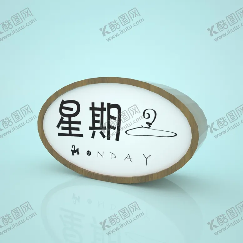 编号：32261510292142405880【酷图网】源文件下载-服装店灯箱模型