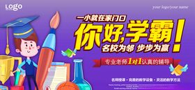 开学海报