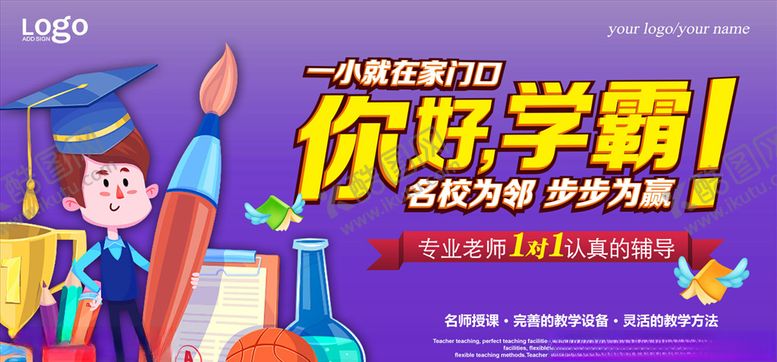 编号：42118809231556572335【酷图网】源文件下载-开学海报