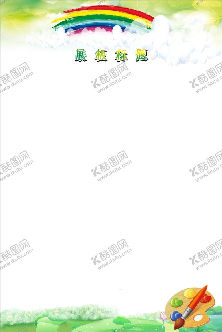 编号：72996901272043027524【酷图网】源文件下载-学校展板