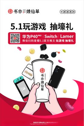 书亦烧仙草