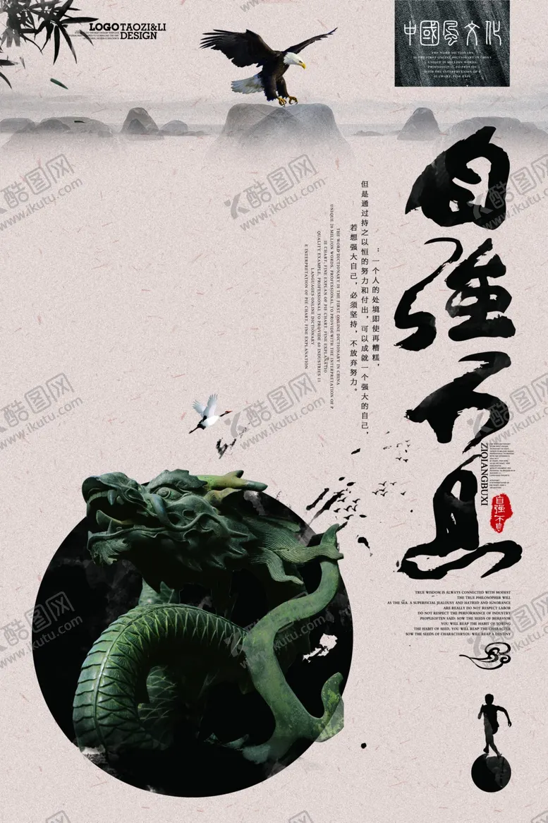 编号：14192309261645205236【酷图网】源文件下载-公司文化