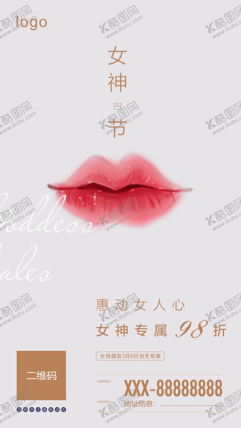 编号：42801910060926286937【酷图网】源文件下载-女神节