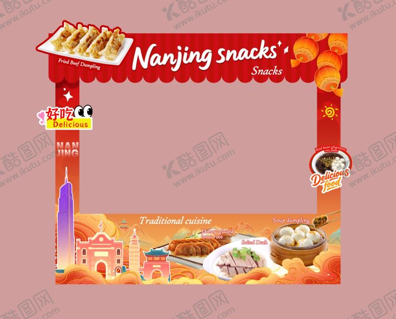 编号：86378004020338165457【酷图网】源文件下载-南京小吃摊位