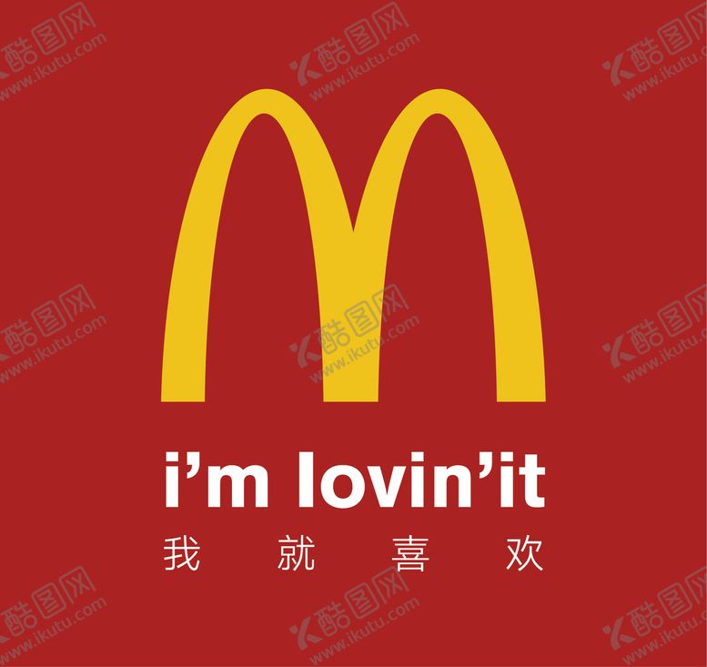 编号：78103209271349481982【酷图网】源文件下载-麦当劳Logo