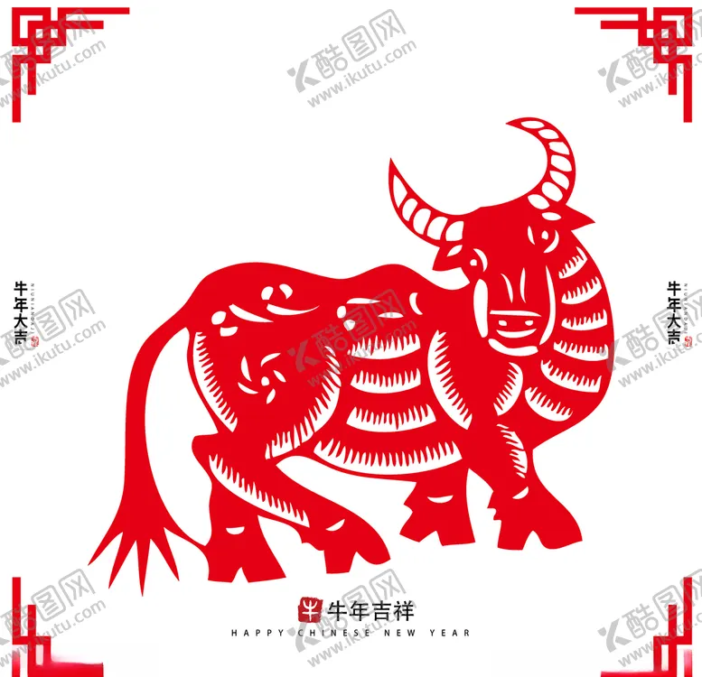 编号：39460504211204084916【酷图网】源文件下载-牛年剪纸