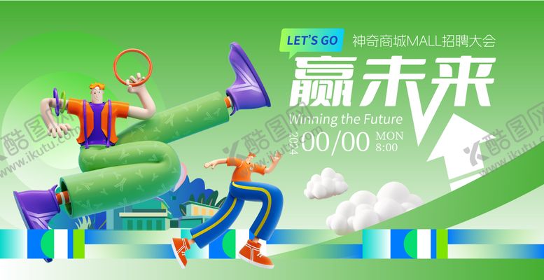 编号：62141605131930073182【酷图网】源文件下载-招聘海报