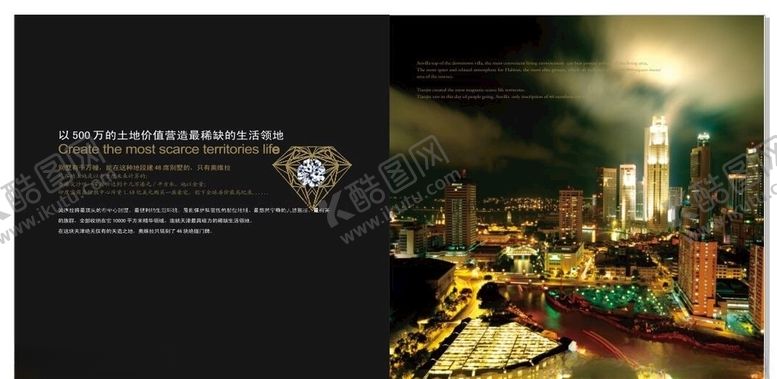 编号：22567009190617295384【酷图网】源文件下载-房地产海报