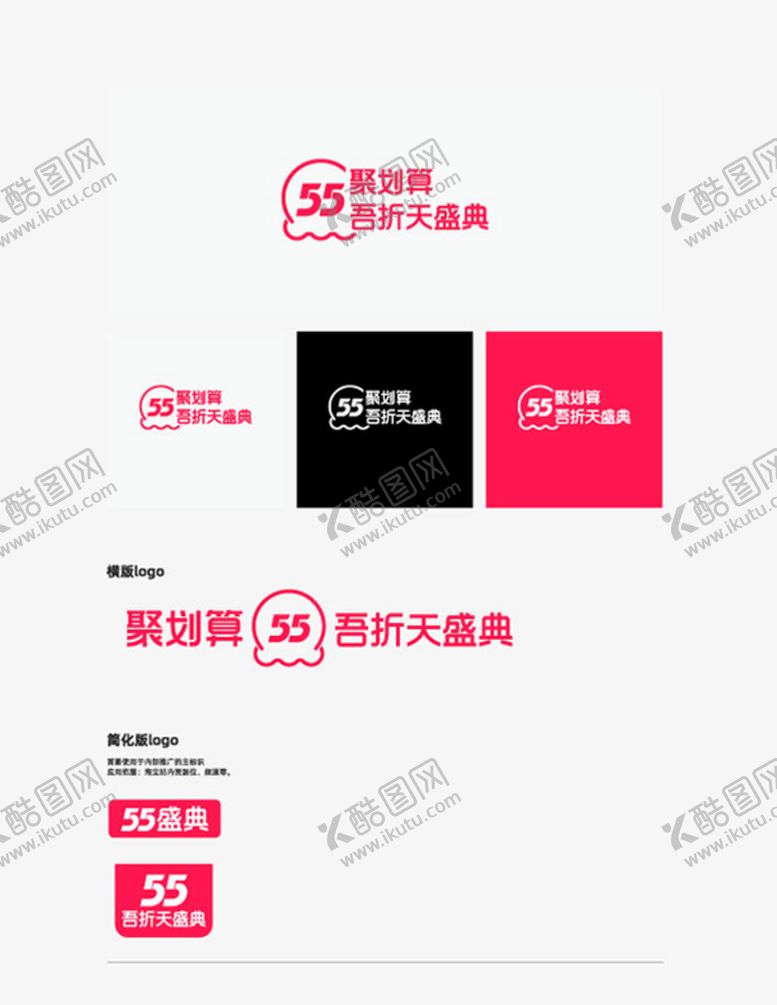 编号：46390109210341333482【酷图网】源文件下载-55吾折天logo