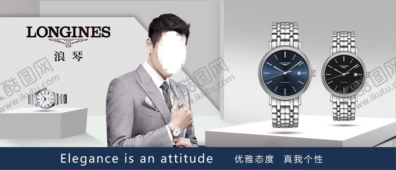 编号：54370109152139309532【酷图网】源文件下载-浪琴手表海报