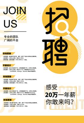 招聘人才校园会高端