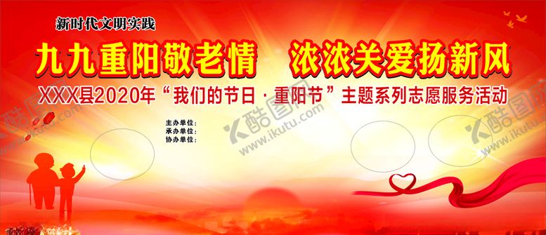 编号：46308410242304047880【酷图网】源文件下载-重阳节