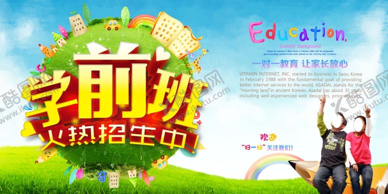 编号：64908210030845496373【酷图网】源文件下载-学校海报