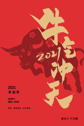 牛年现代装饰画新年红色牛