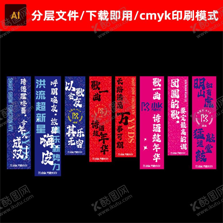 编号：13070702282226273831【酷图网】源文件下载-k歌条幅