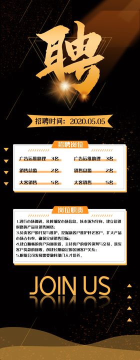 招聘广告收费专辑诚