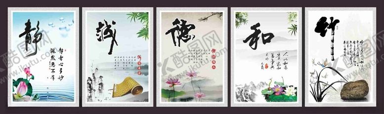 编号：88306301260559356596【酷图网】源文件下载-中式展板