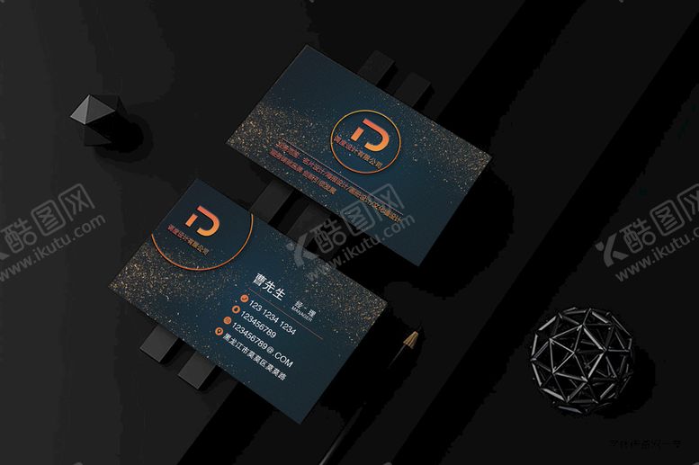 编号：35024809241312477840【酷图网】源文件下载-IT名片